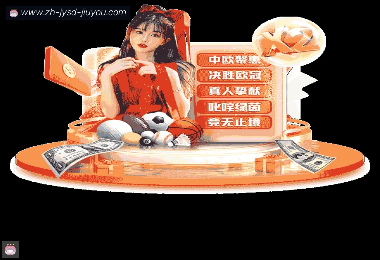 J9九游开云体育栏目入口体育入口指南
