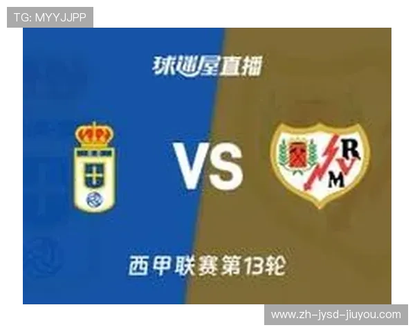 西甲联赛直播平台与收看渠道推荐