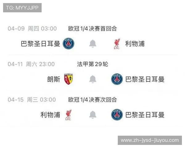 法甲赛程风波再起朗斯拒让路巴黎踢利物浦联赛公平性遭质疑 法甲赛程风波再起朗斯拒让路巴黎踢利物浦联赛公平性遭质疑